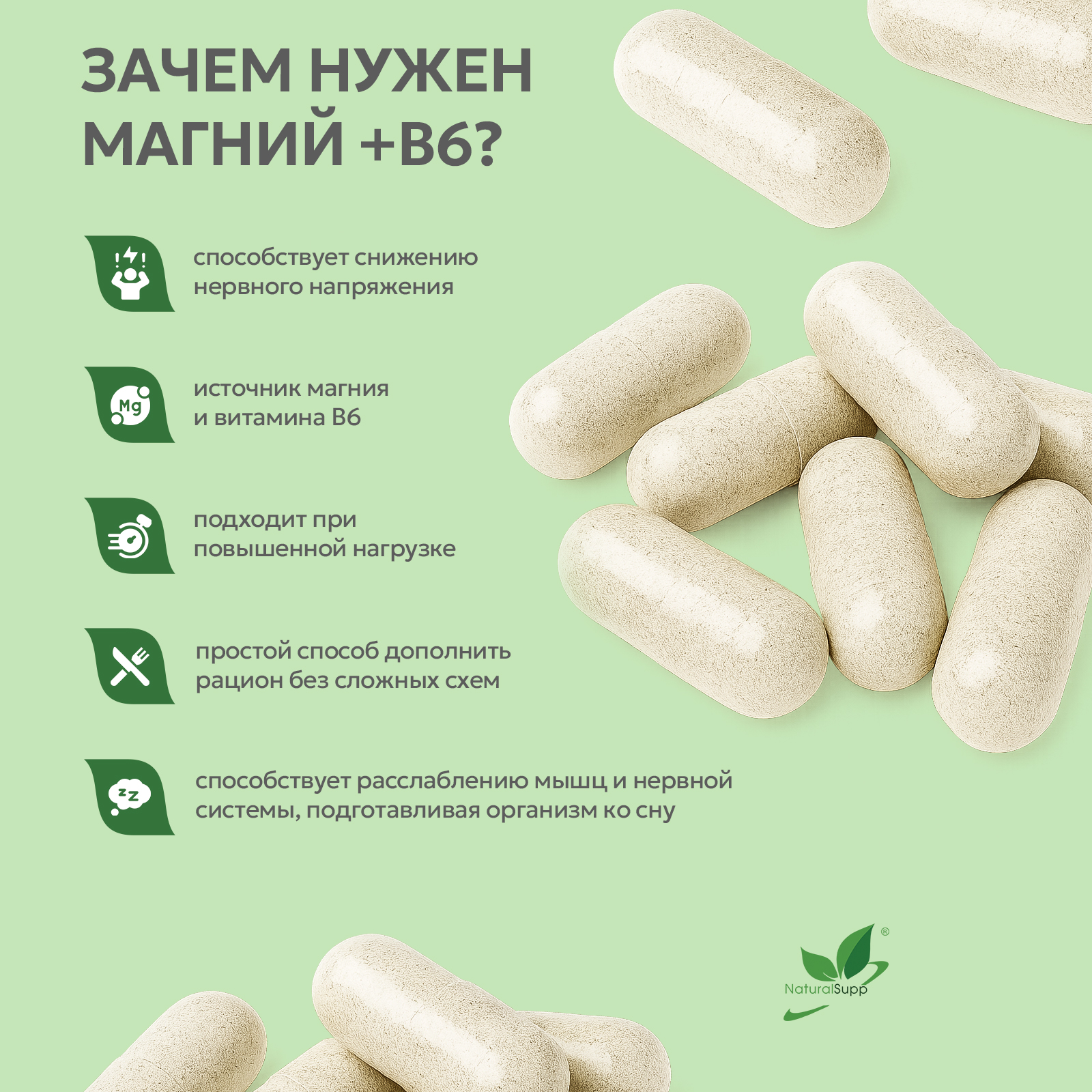 Магний + Б6 60 капс.