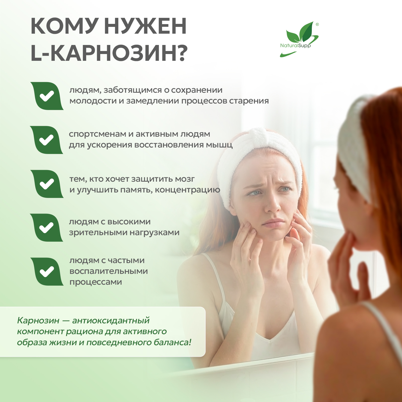 Карнозин / Carnosine / 60 капс.