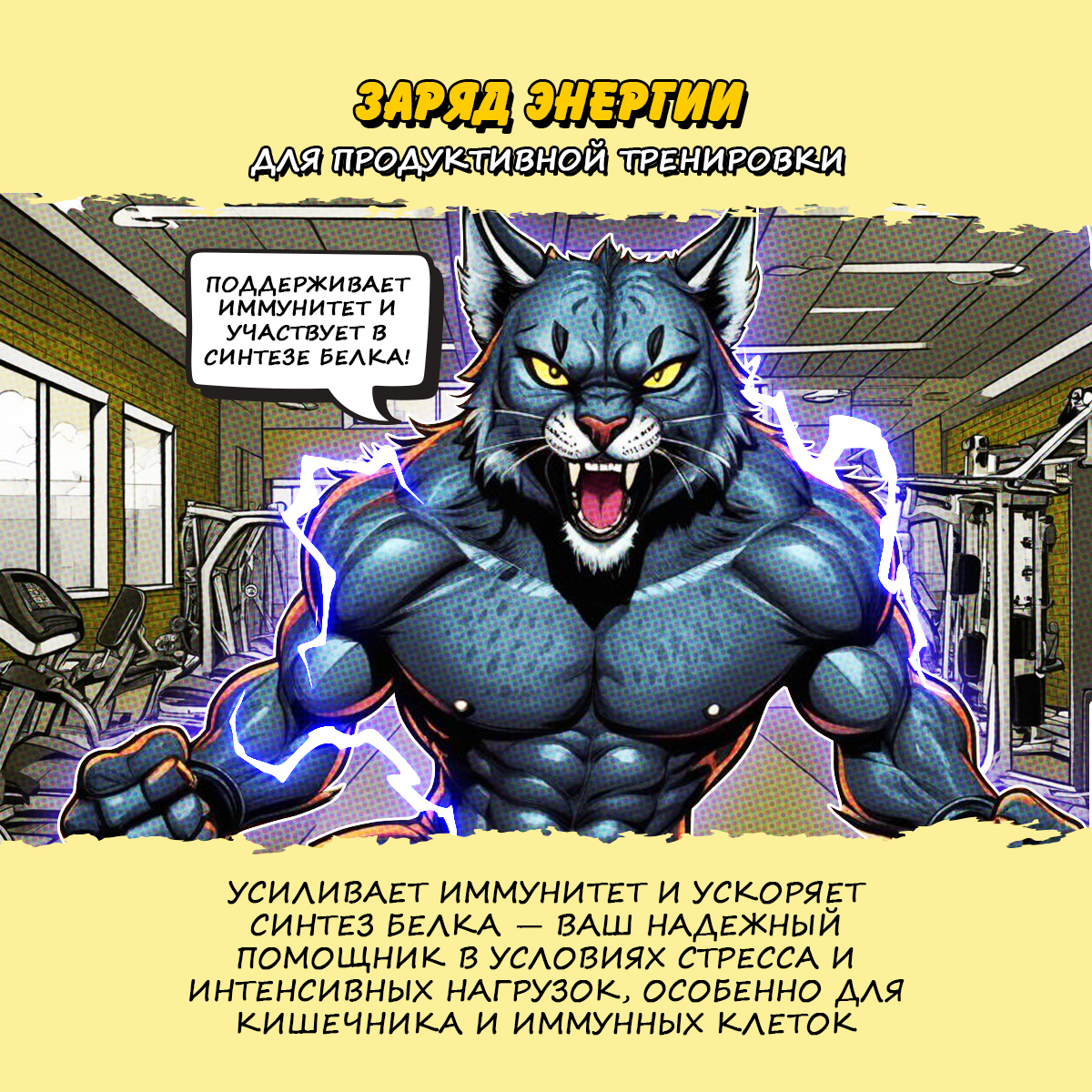 Глютамин плюс со вкусом апельсин 200 гр. 