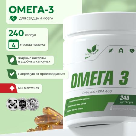 БАД к пище Омега 3 / Omega 3 / 240 капс.