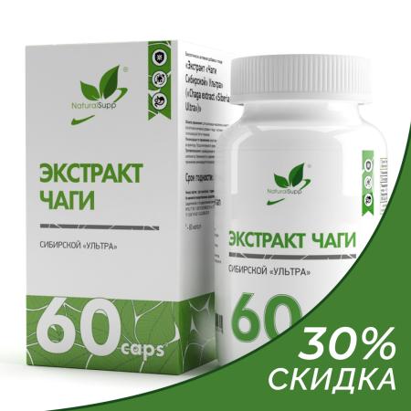 БАД к пище "Экстракт "Чаги Сибирской" Ультра" 60 капс.