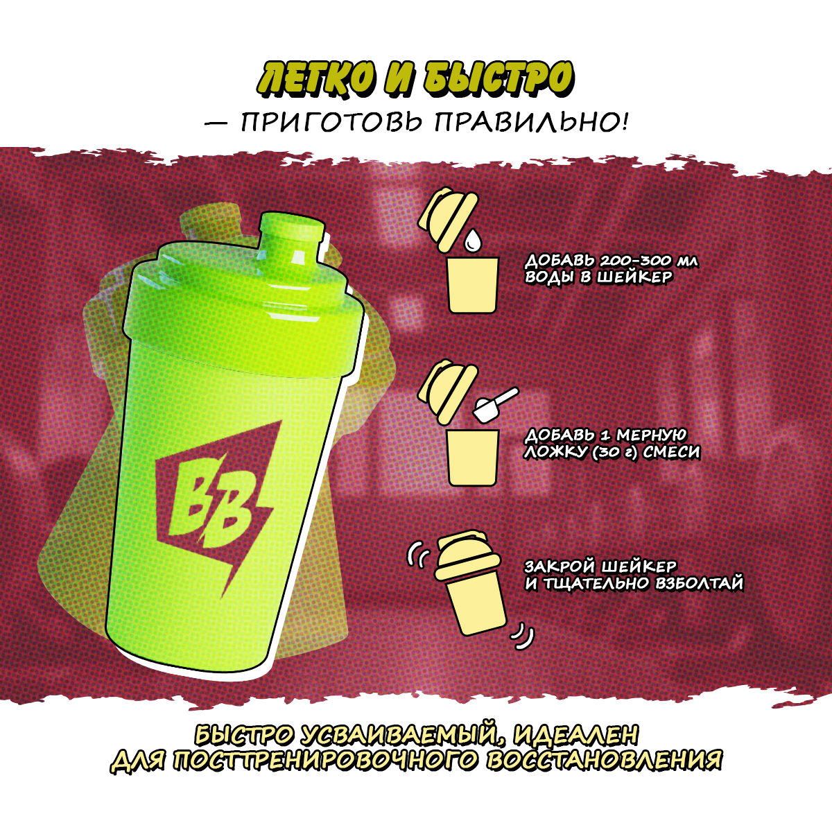 SUPER CASEIN / Казеин со вкусом фисташковое мороженое