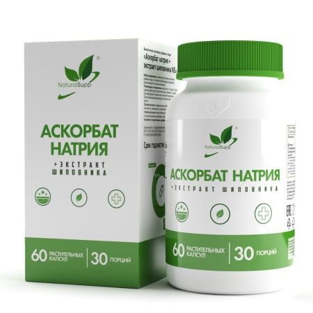 Аскорбат натрия + экстракт шиповника вег / Sodium ascorbate veg / 60 капсул веган.