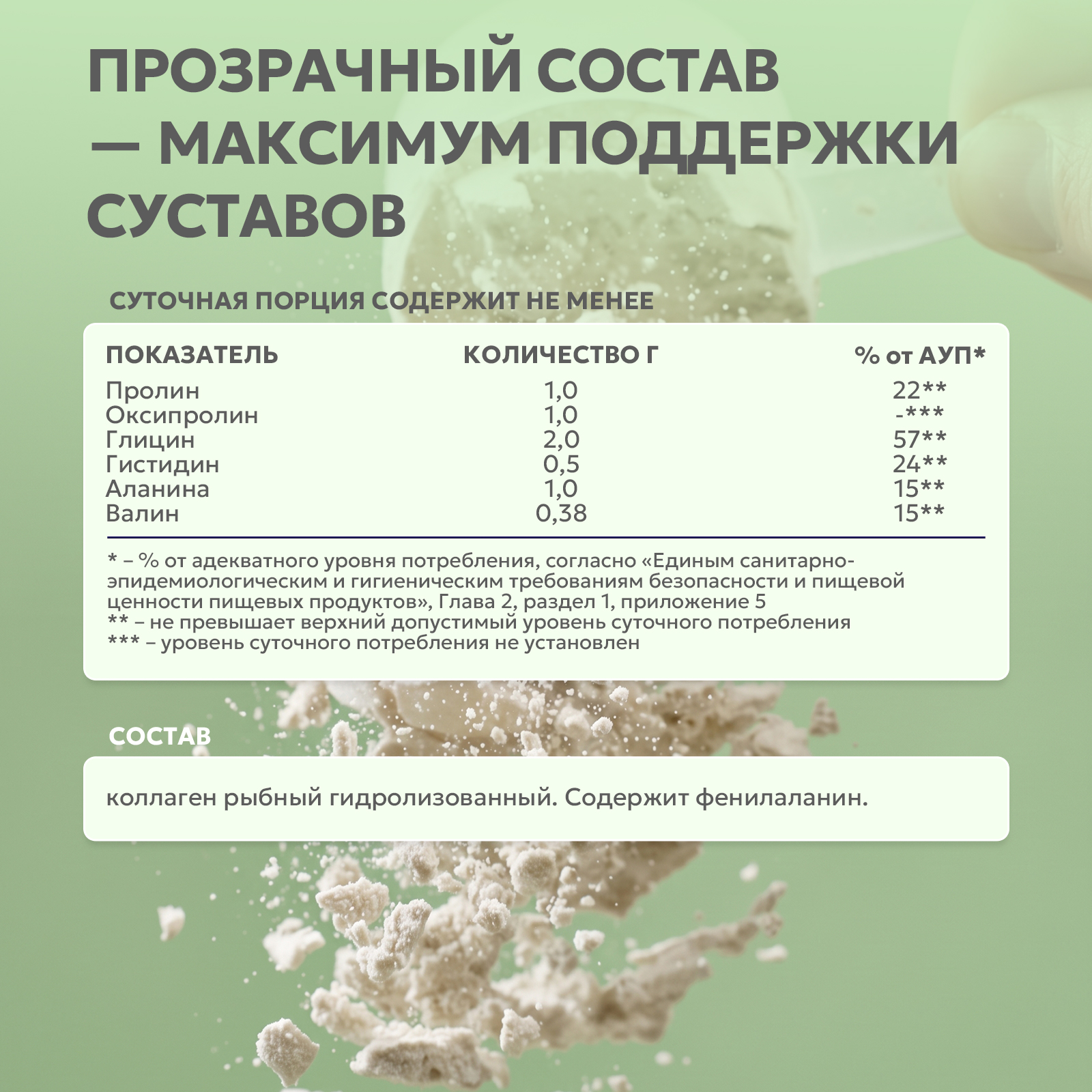 Морской коллаген 150 гр.