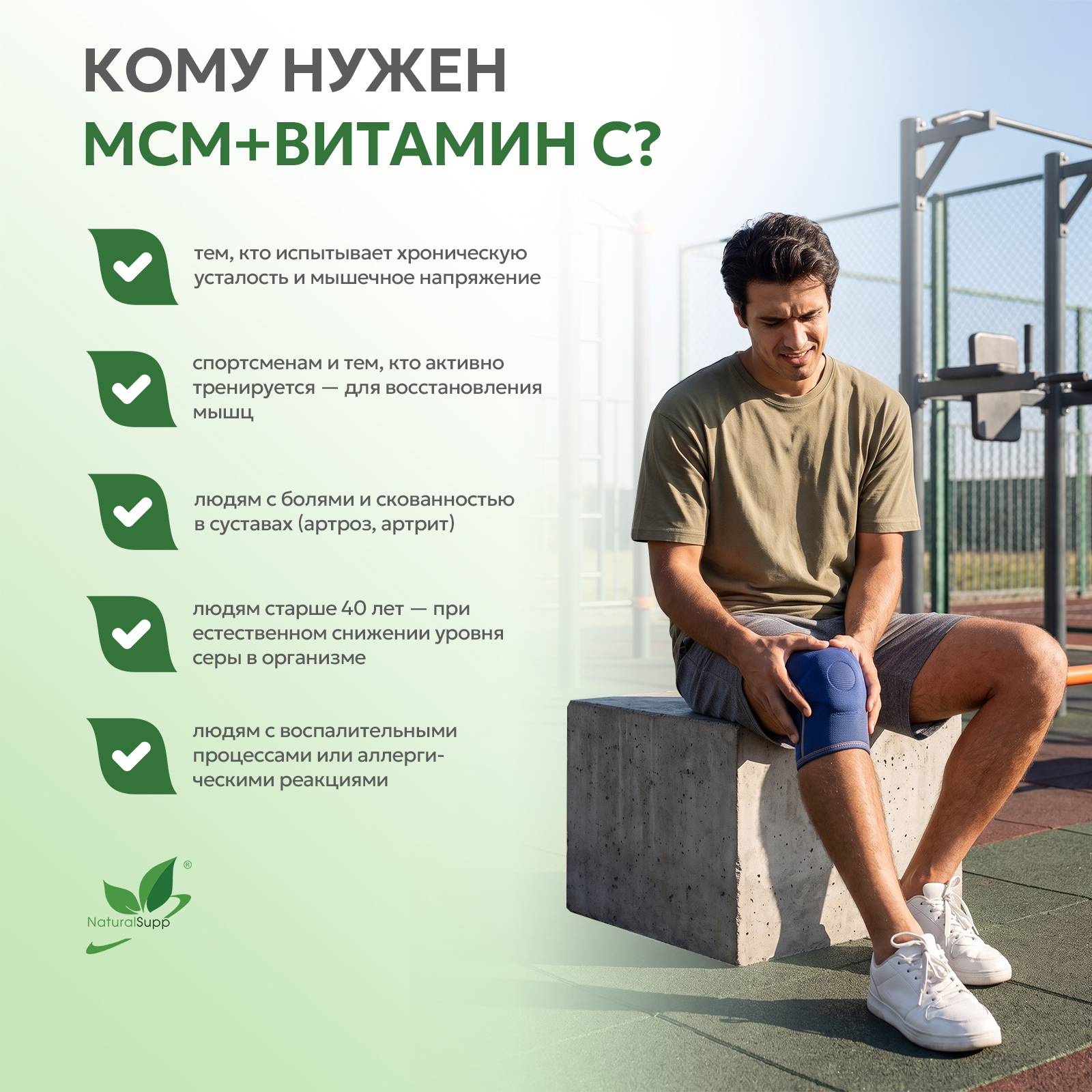 БАД к пище Метилсульфонилметан (МСМ) + витамин С 60 капс.