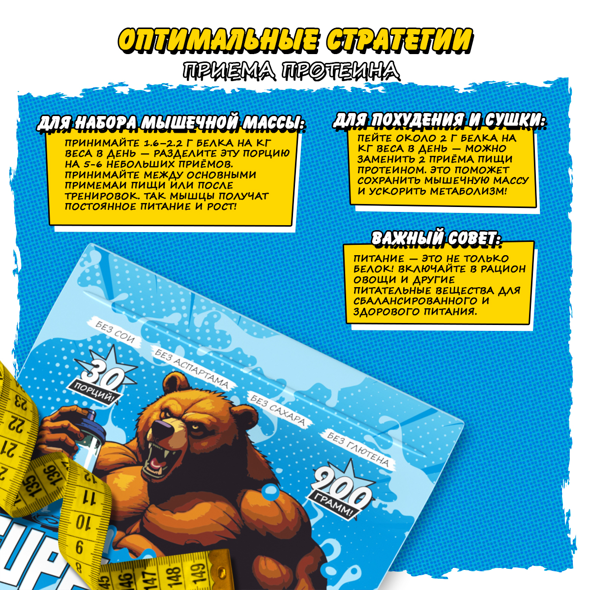 SUPER WHEY / Протеин с натуральным вкусом