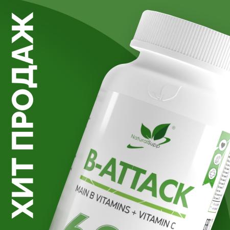 Б-Аттак / Vitamins of group B / Комплекс витаминов группы В / 60 капс.