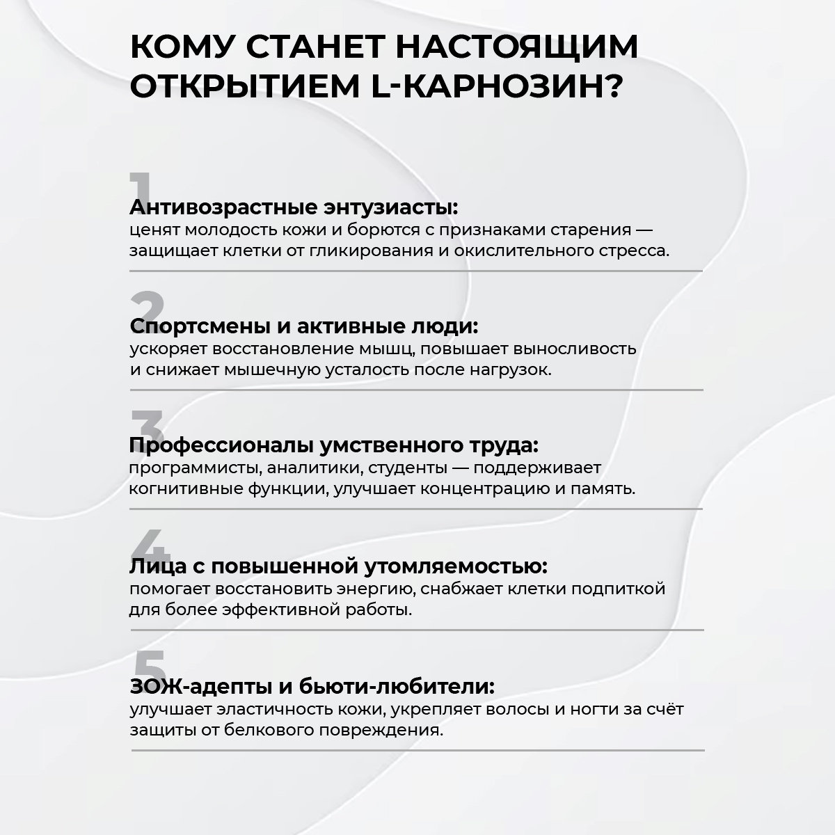 БАД к пище L-Карнозин Naturalsupp 120 капс.