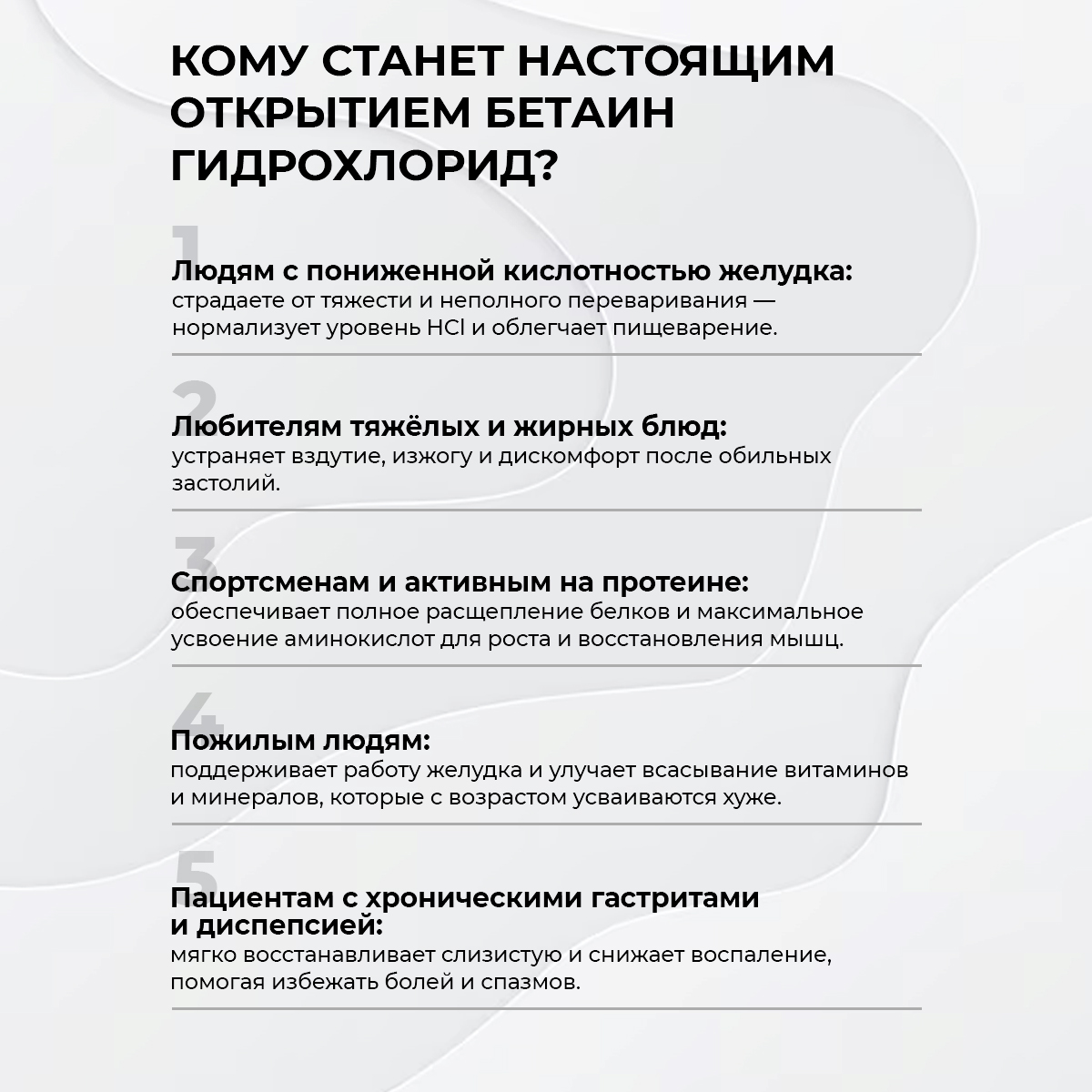 БАД к пище Бетаин 600 мг 120 капс.