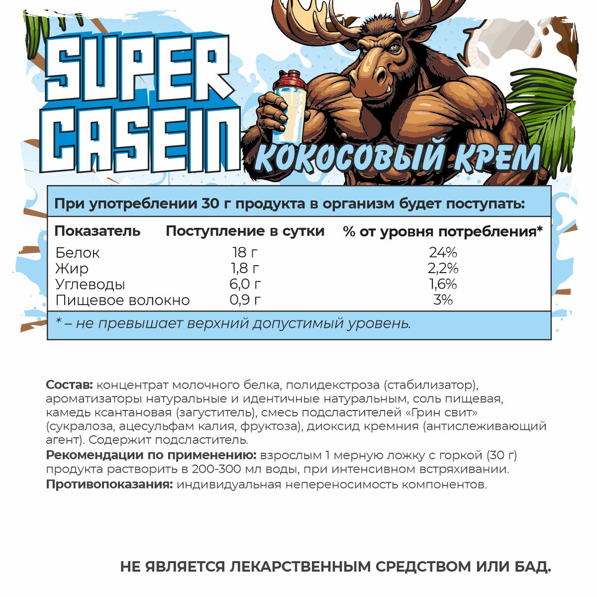 SUPER CASEIN / Казеин со вкусом кокосовый крем SUPER CASEIN / Казеин со вкусом кокосовый крем