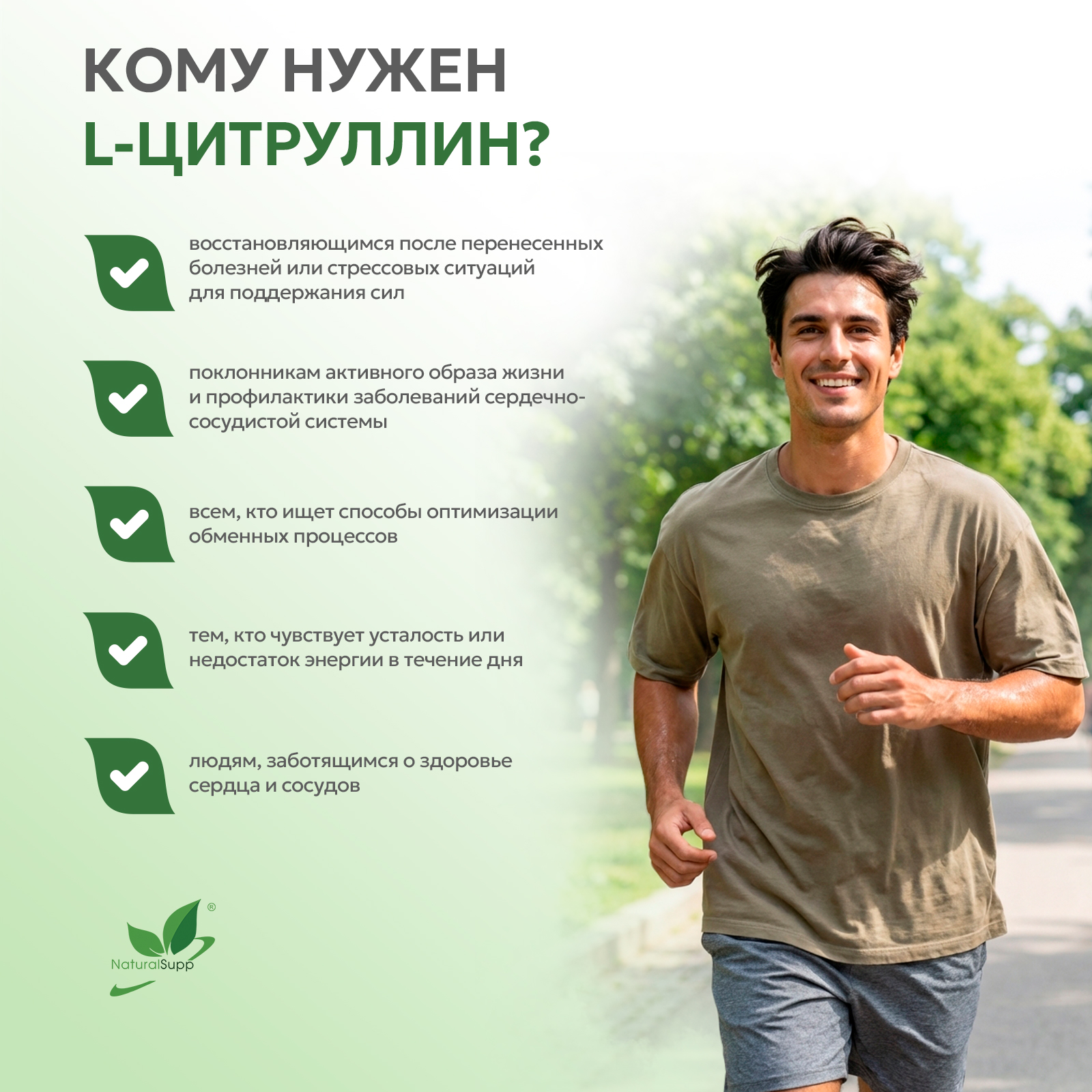 БАД к пище L - Цитруллин 60 капс.