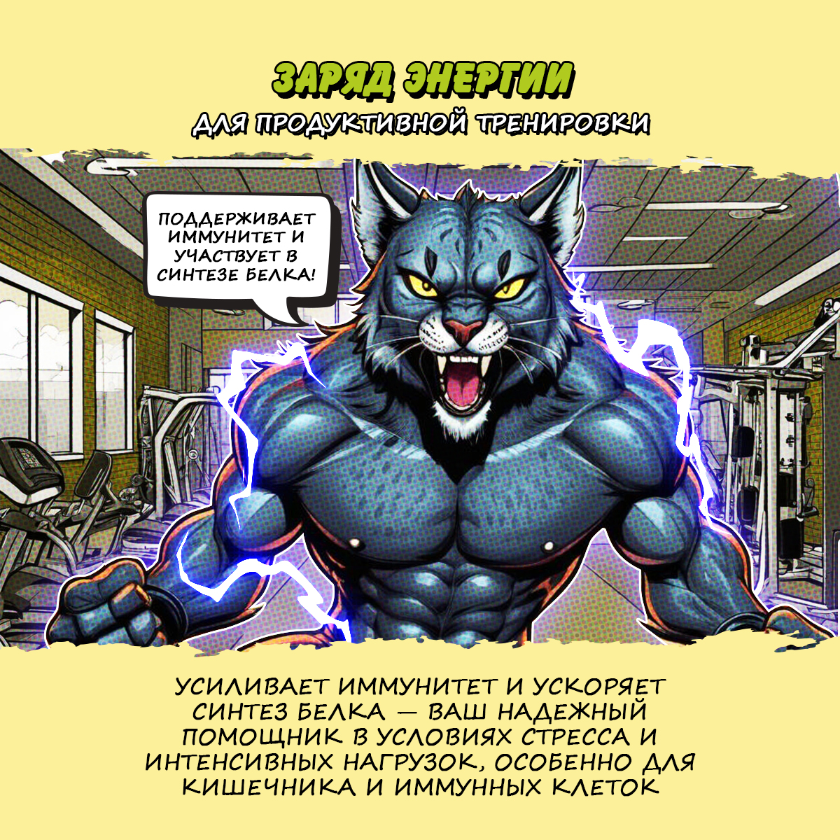 Глютамин плюс со вкусом яблоко 200 гр. 