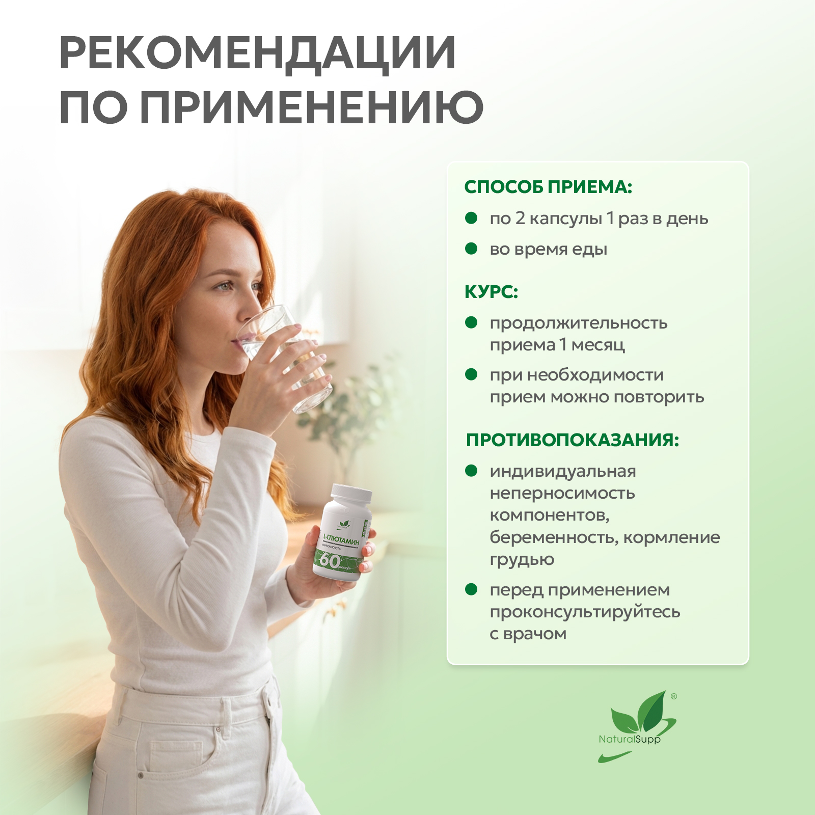 L - Глютамин / L - Glutamine / 60 капс.