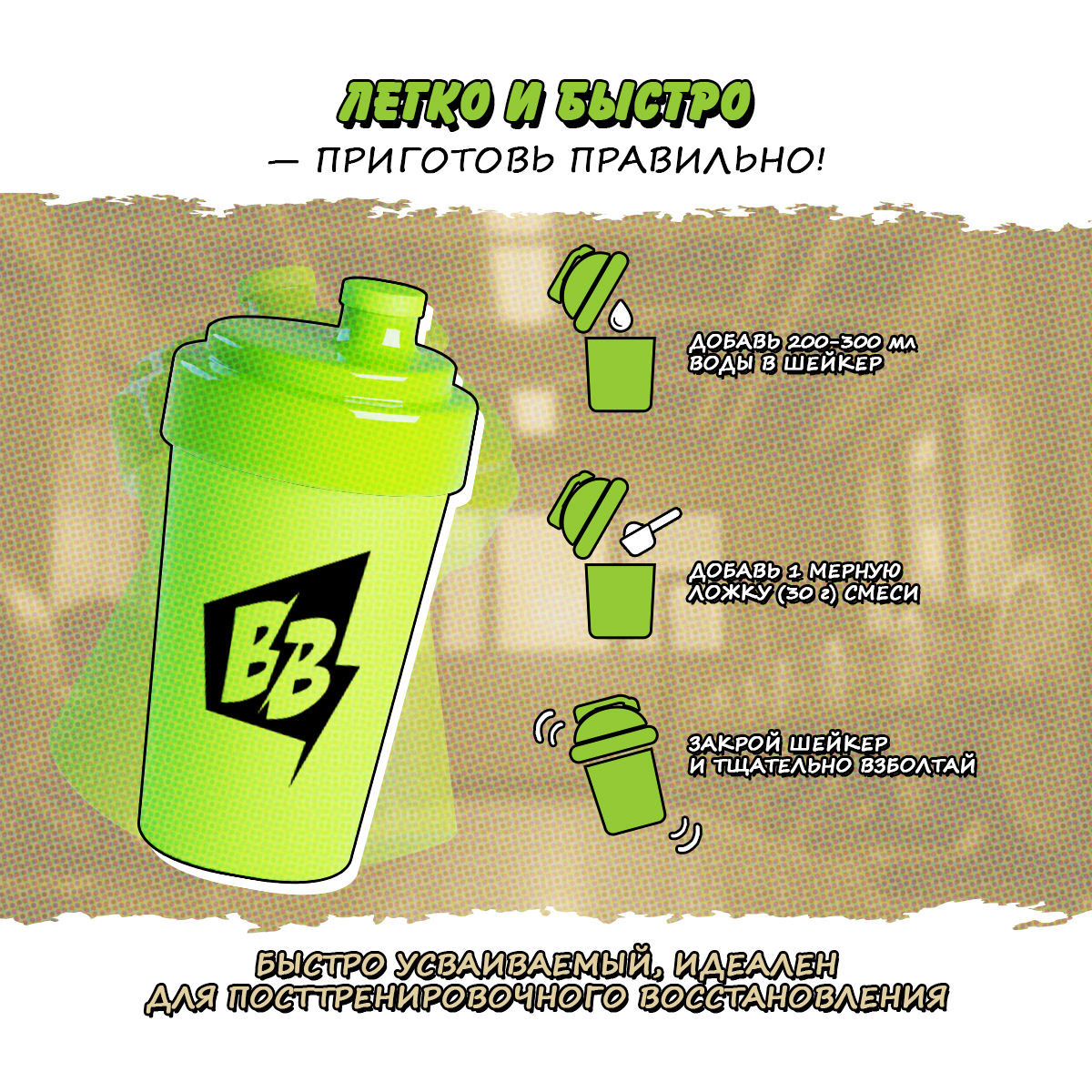 SUPER WHEY / Протеин со вкусом кокосовый крем 