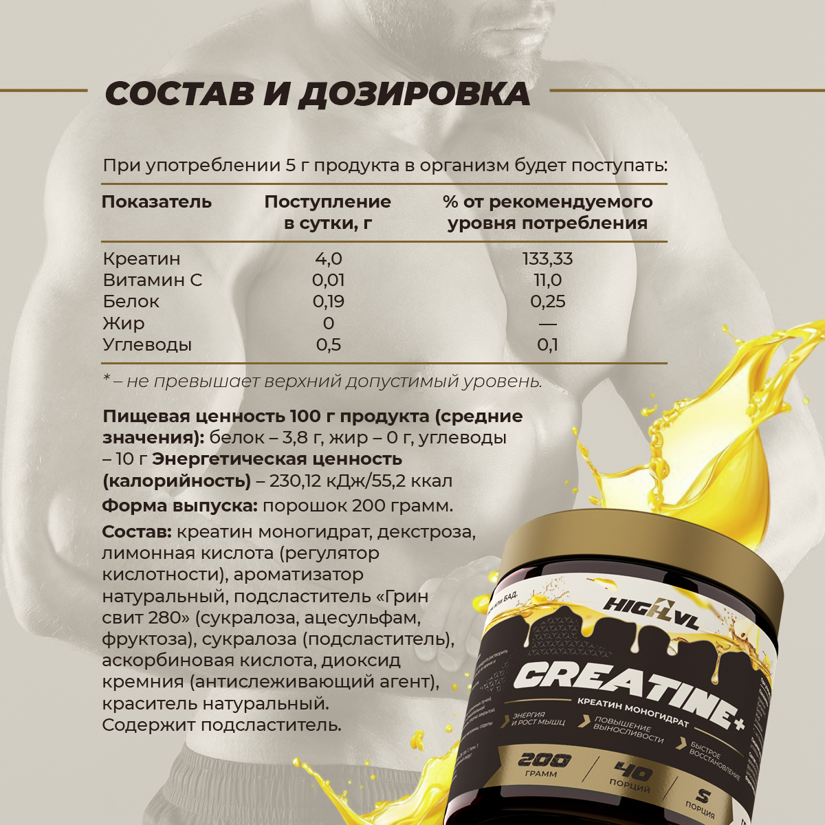 Креатин+витамин С 200 гр. со вкусом груши 