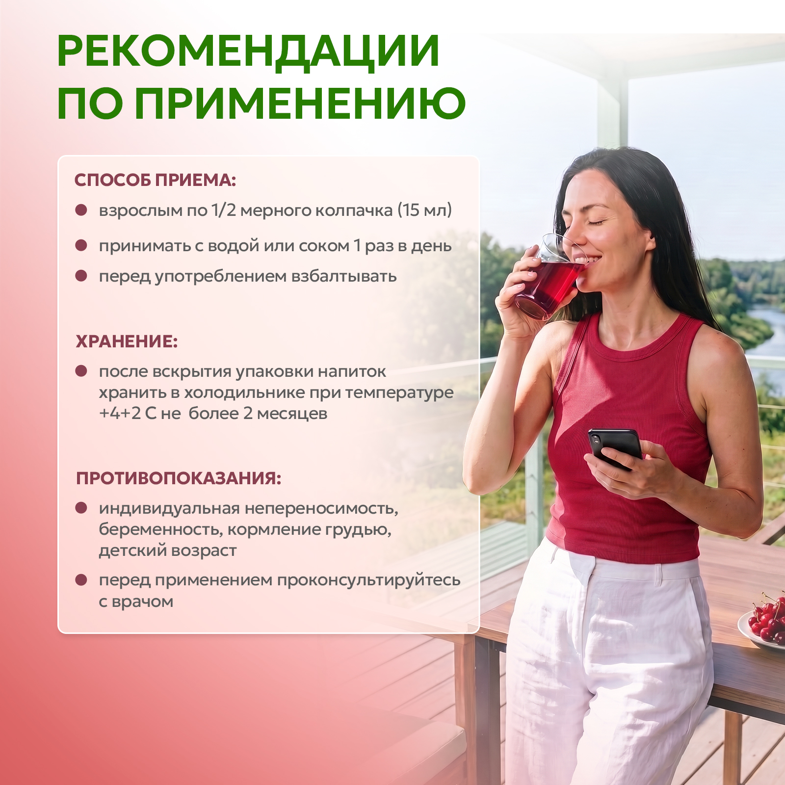 Напиток, обогащенный магнием и витамином Б6, со вкусом вишни 450 мл.