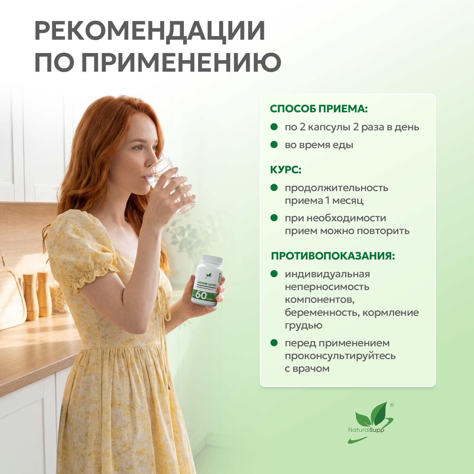БАД к пище Магний цитрат / Magnesium Citrate / 60 капс.