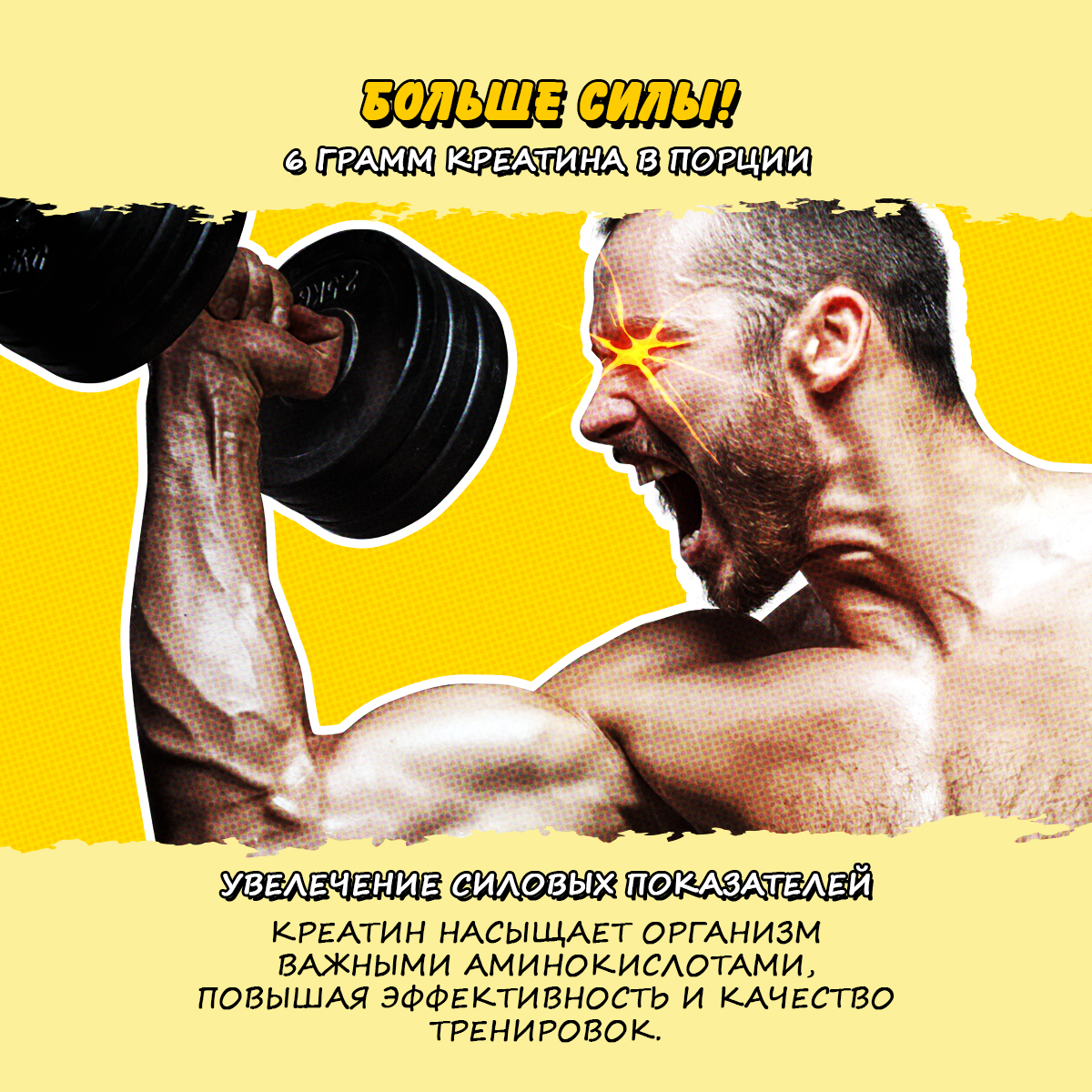 Креатин со вкусом лимон 200 гр. 