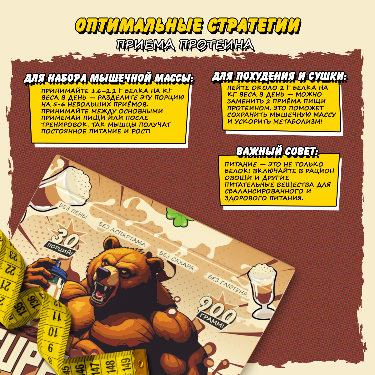 SUPER WHEY / Протеин со вкусом ирландские сливки 