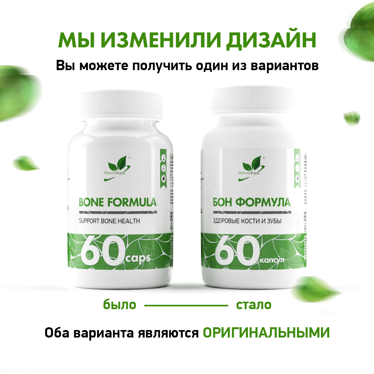 Бон Формула / Bone Formula / 60 капсул