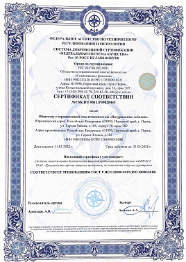 Сертификат соответствия