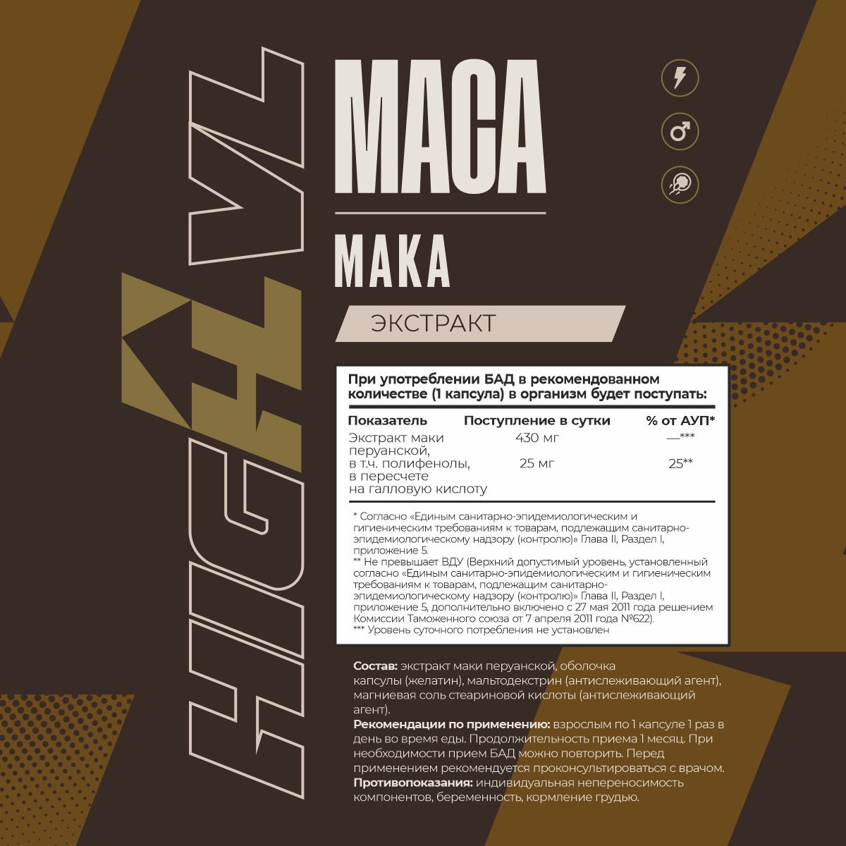БАД к пище Мака перуанская 180 капс.