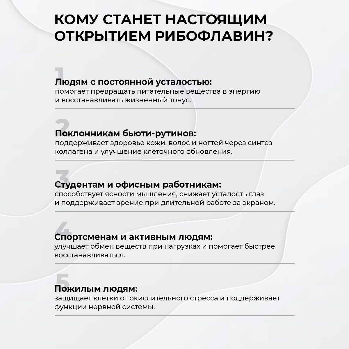 БАД к пище Рибофлавин (Витамин В2) 120 капс.