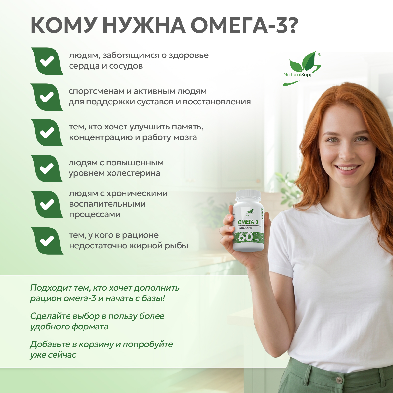 БАД к пище Омега 3 35% / Omega 3 / 60 капсул