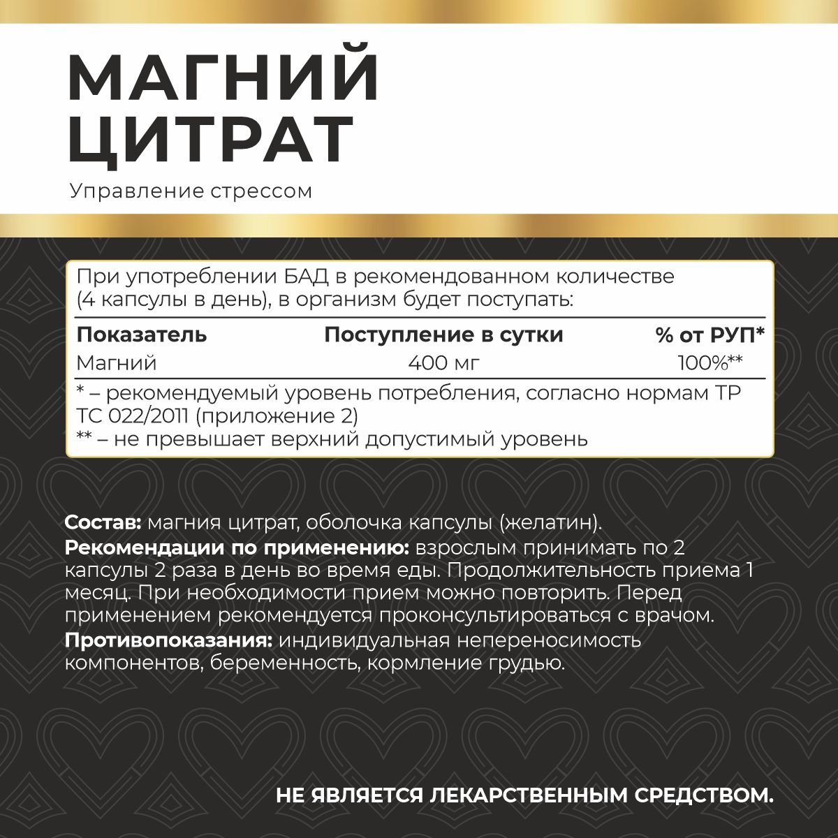 БАД к пище Магния цитрат 120 капс. БАД к пище Магния цитрат 120 капс.