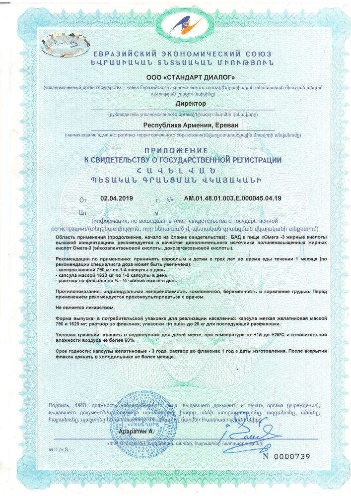 Омега 3 высокой концентрации / High concentration omega-3 / 60 капс. Омега 3 высокой концентрации / High concentration omega-3 / 60 капс.