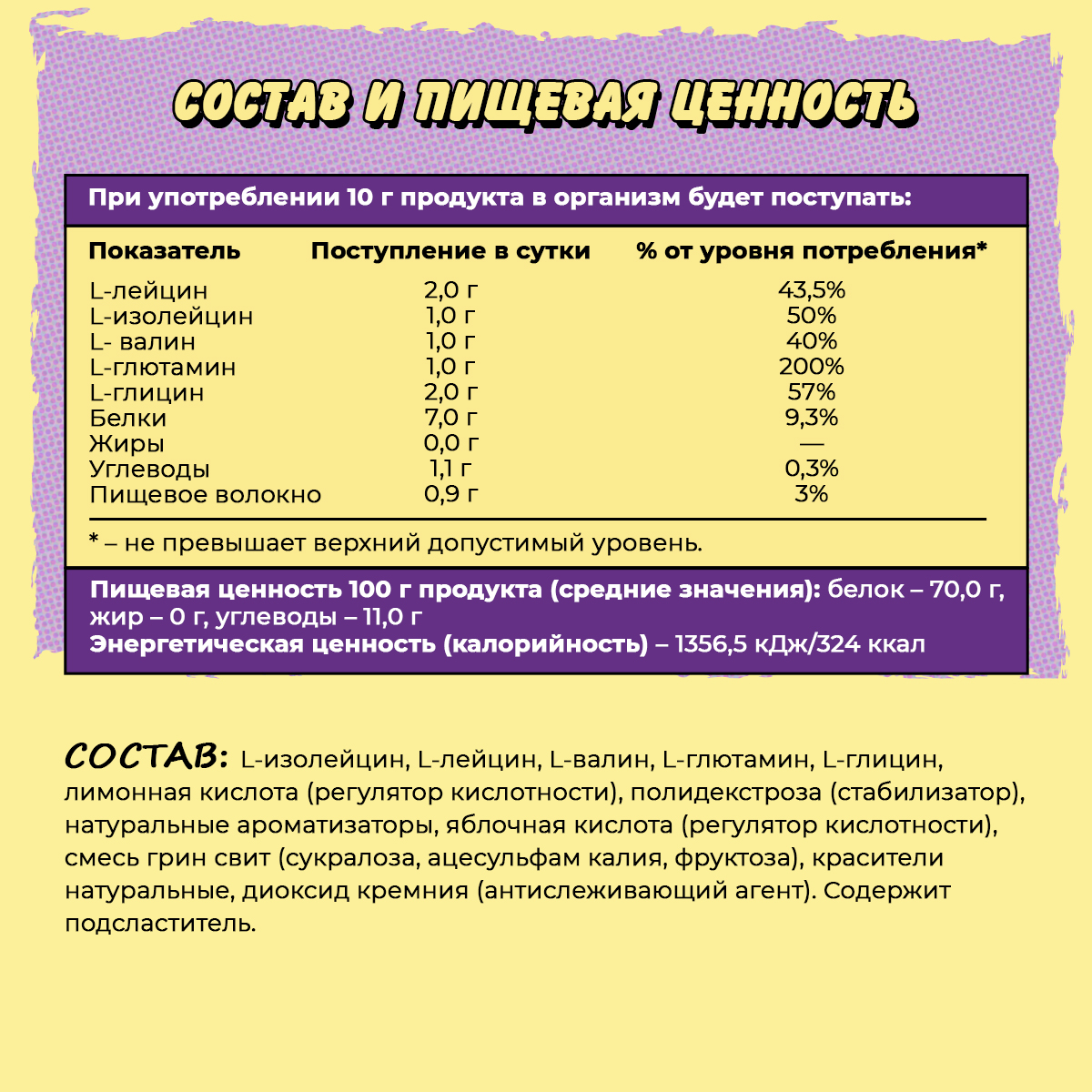 БЦАА 2:1:1 плюс со вкусом виноград 200 гр. 