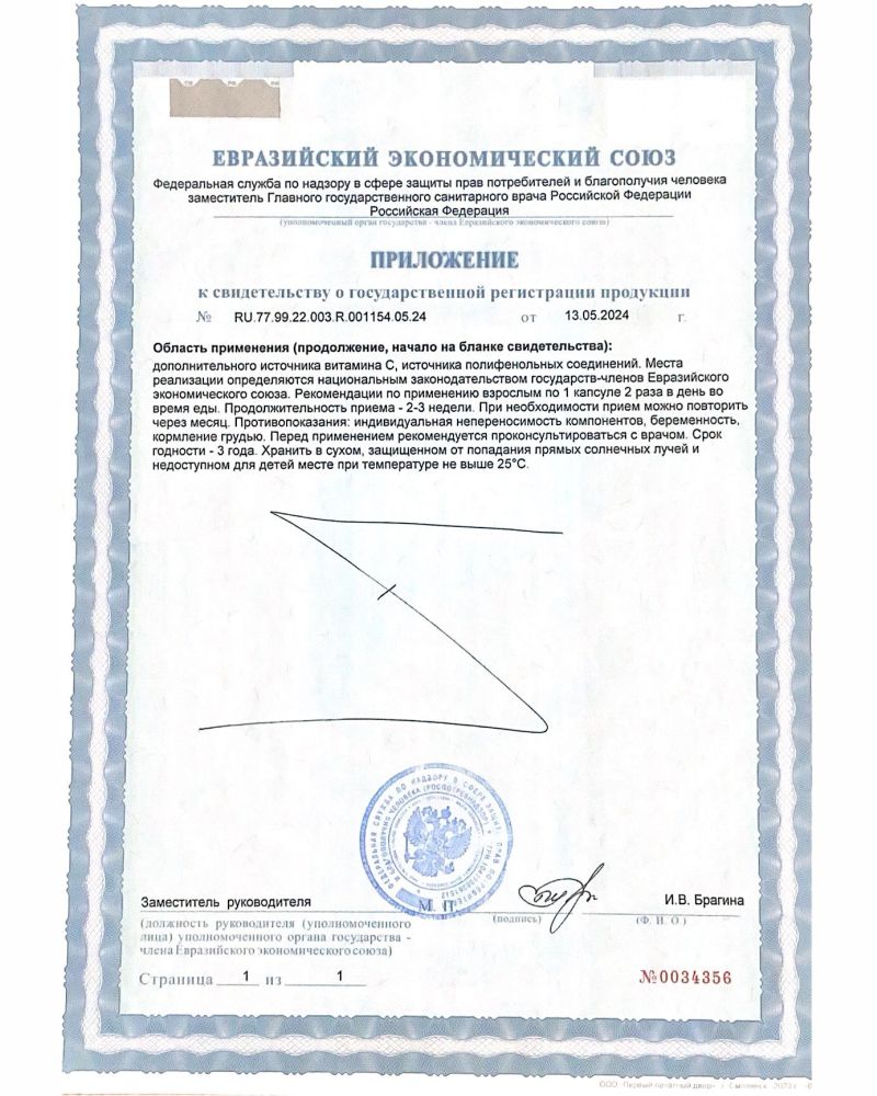 Аскорбат натрия + экстракт шиповника вег / Sodium ascorbate veg / 60 капсул веган. Аскорбат натрия + экстракт шиповника вег / Sodium ascorbate veg / 60 капсул веган.