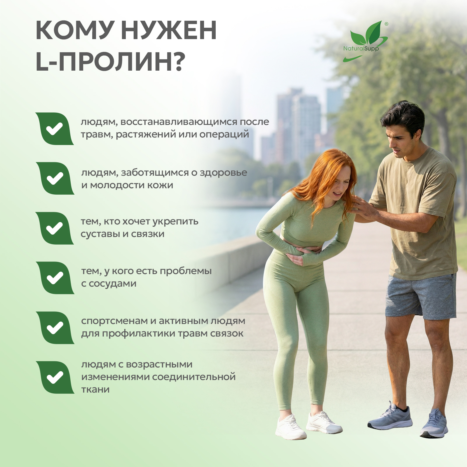 БАД к пище Пролин 60 капс.