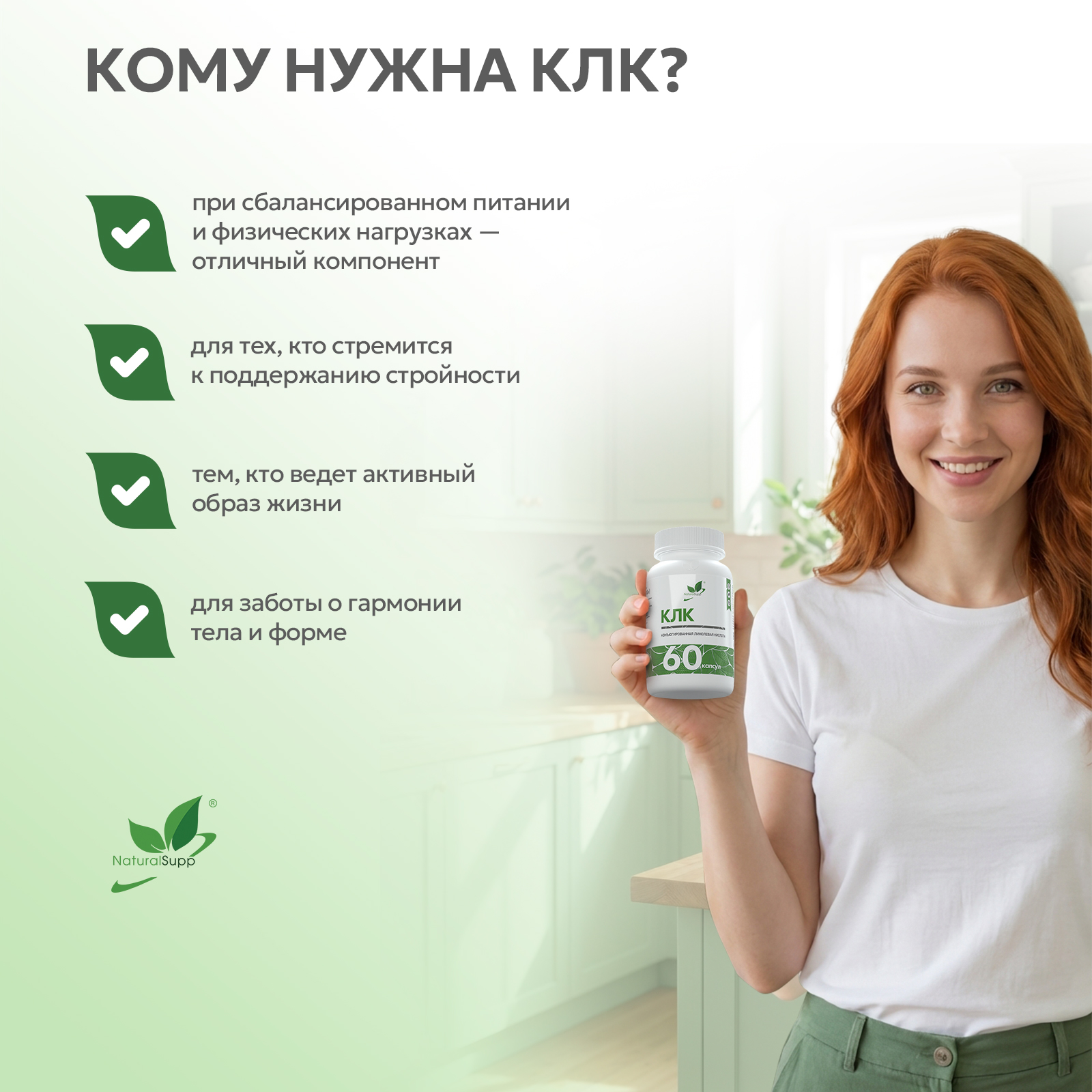 БАД к пище КЛА / КЛК (Конъюгированная линолевая кислота) 60 капс.