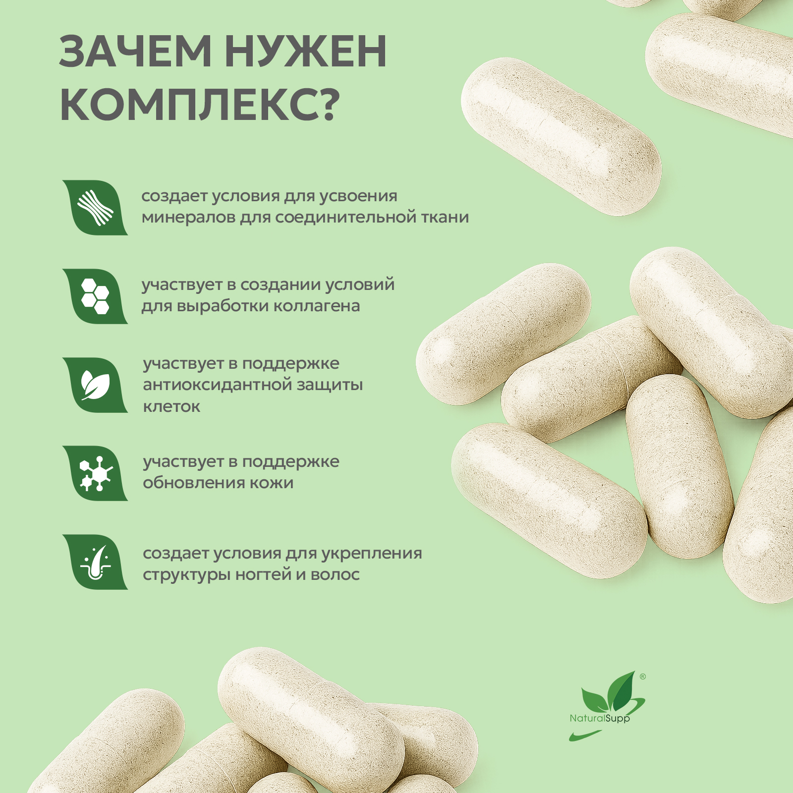Кожа волосы ногти 60 капс.