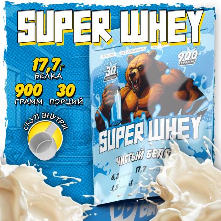 SUPER WHEY / Протеин с натуральным вкусом