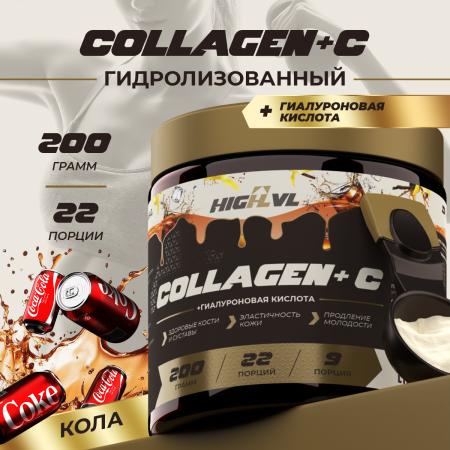Коллаген+витамин С со вкусом колы 200 гр.