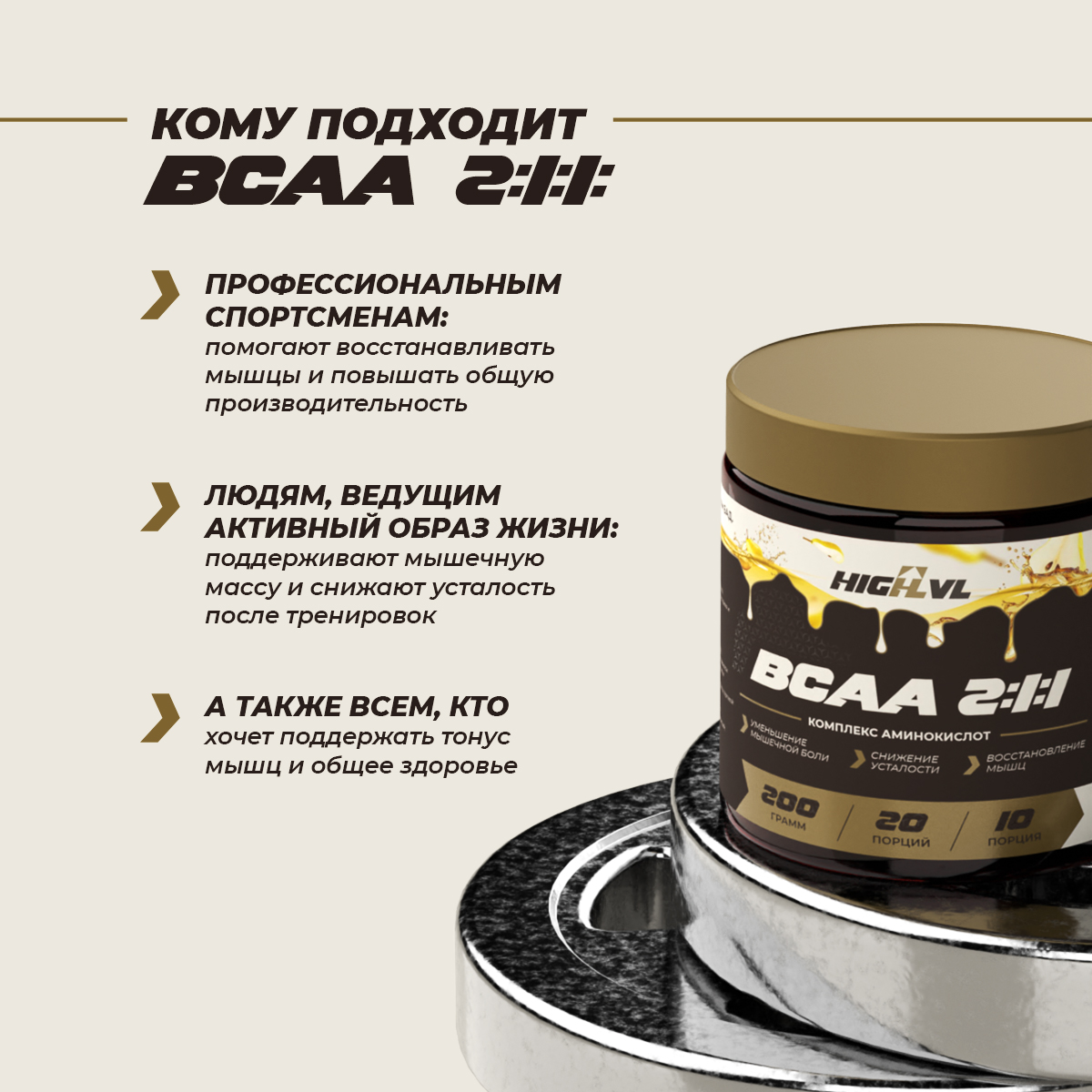 ВСАА 2:1:1 200 гр. со вкусом груши 