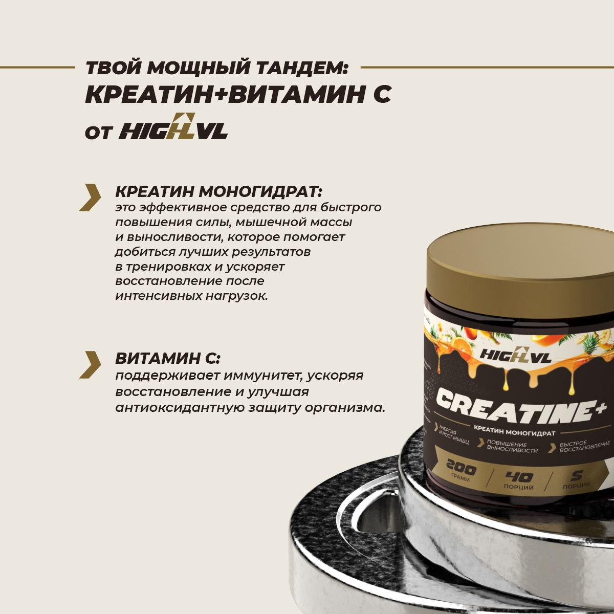 Креатин+витамин С 200 гр. со вкусом тропик 