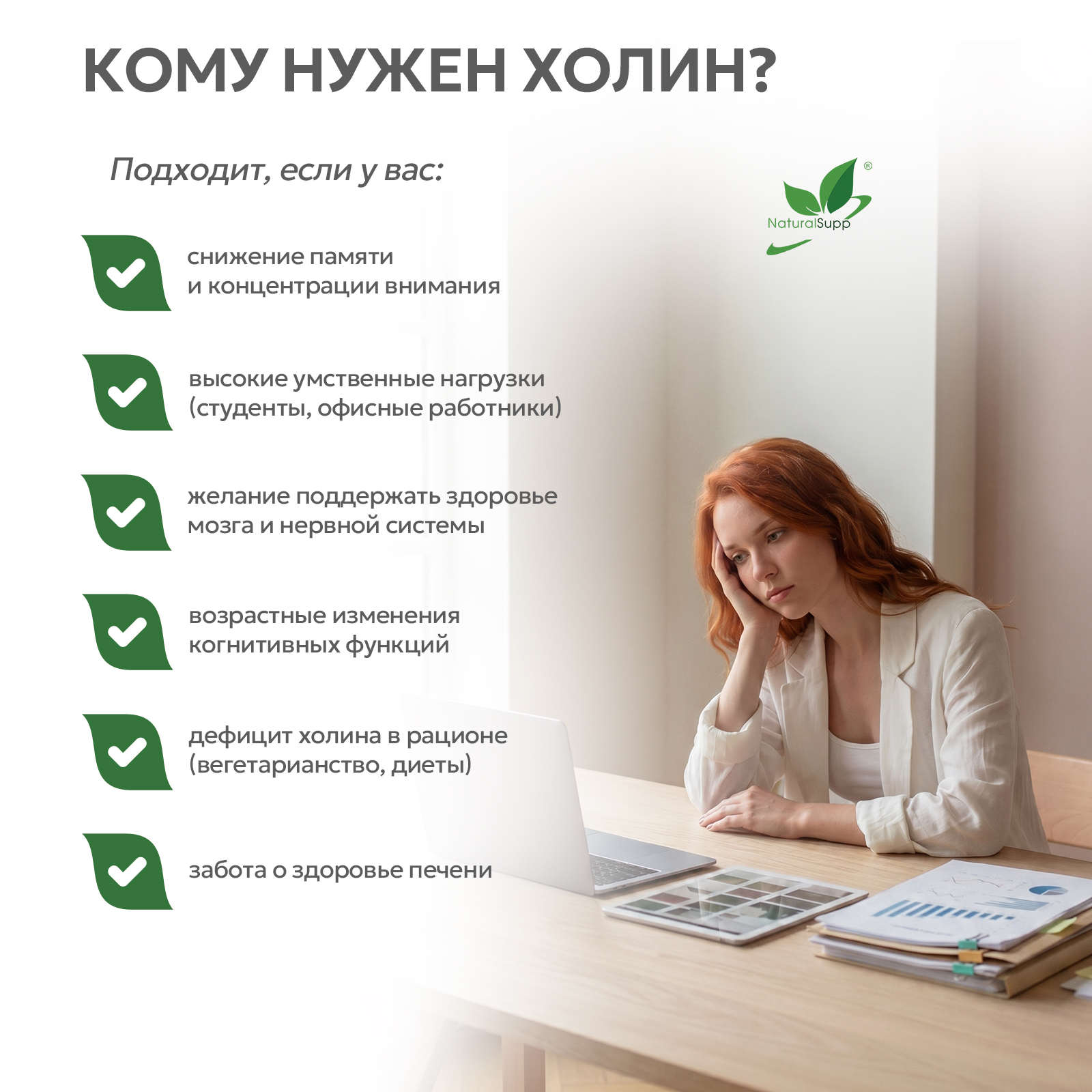 БАД к пище Холин битартрат (Витамин В4) 60 капс.