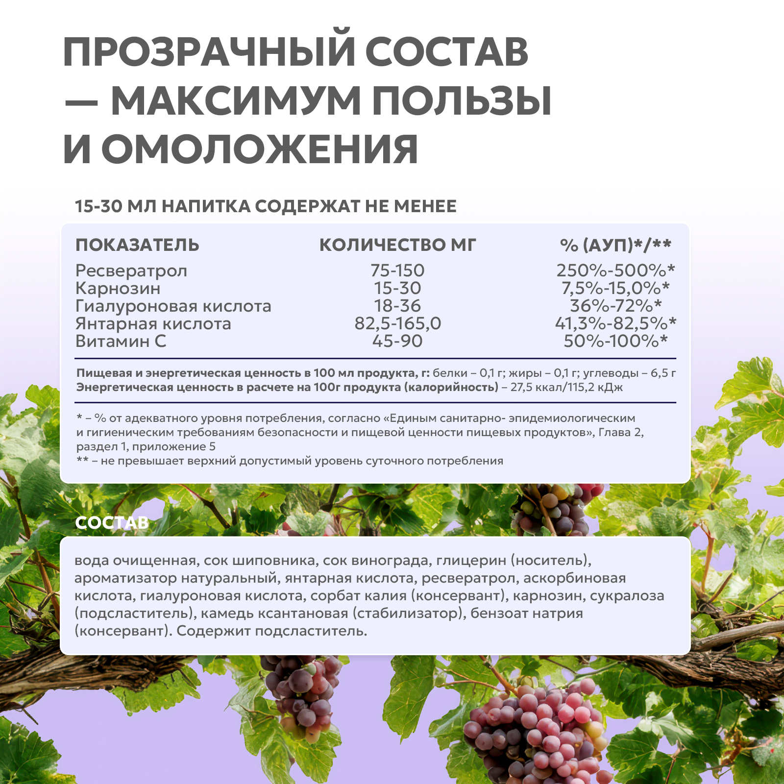 Напиток безалкогольный РесверЛонг на основе виноградного сока 450 мл.