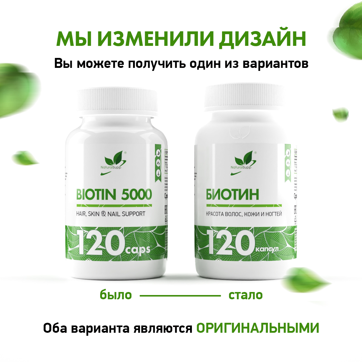 Биотин (Витамин В7) / Biotin (Vitamin В7) / 120 капс