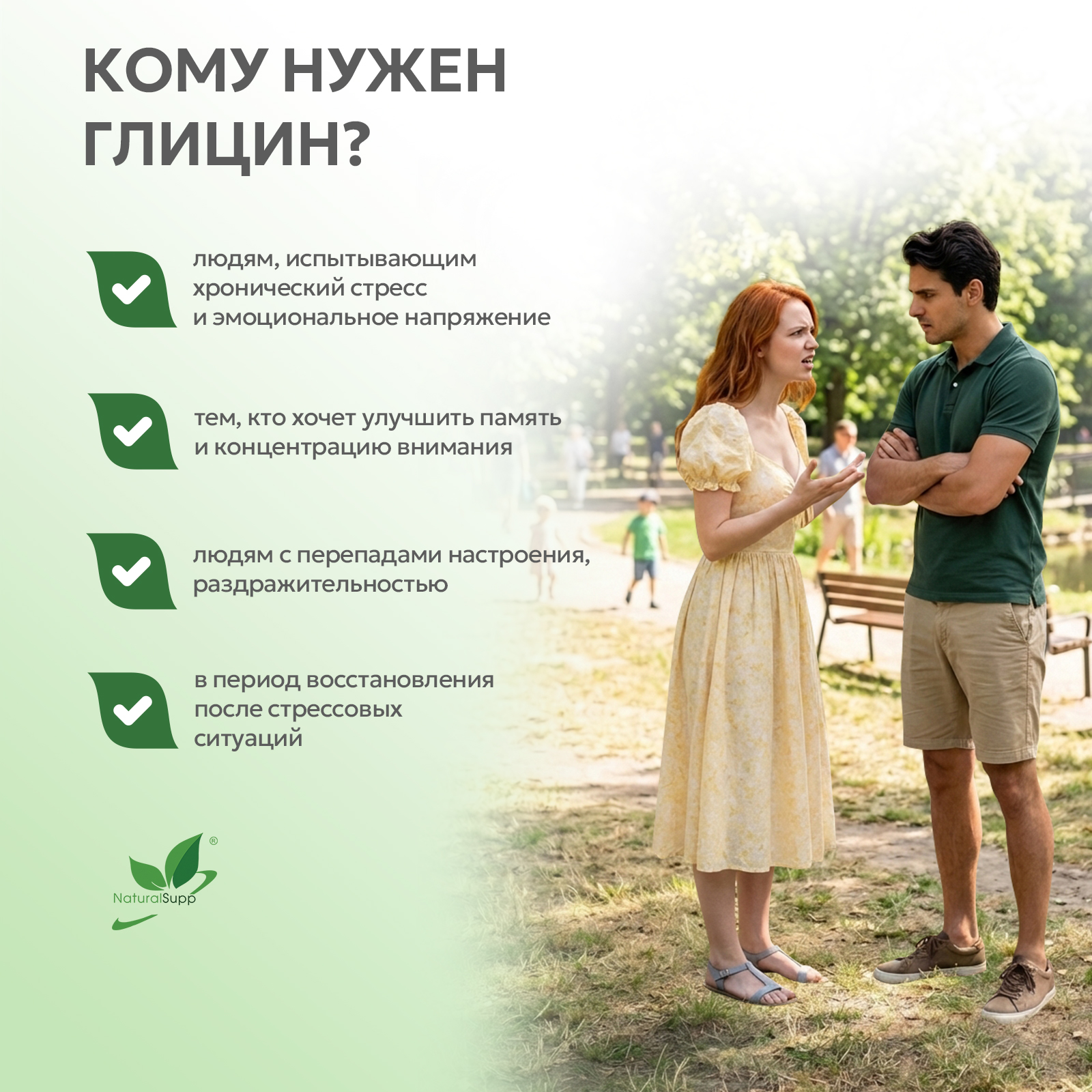 БАД к пище Глицин 60 капс.