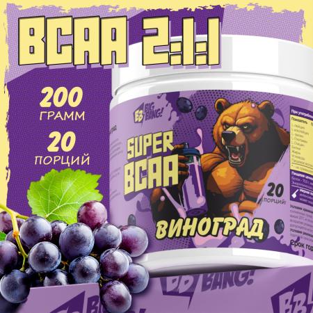 БЦАА 2:1:1 плюс со вкусом виноград 200 гр. 