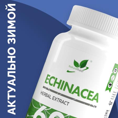 Эхинацея / Echinacea / 60 капс.
