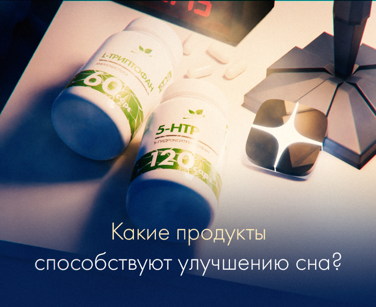 ПОЛНОЦЕННЫЙ СОН КАК ФАКТОР БЛАГОПОЛУЧИЯ ЧЕЛОВЕКА