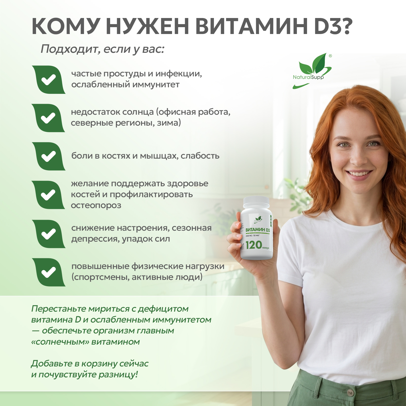 БАД к пище витамин Д3 2000 МЕ 120 капсул