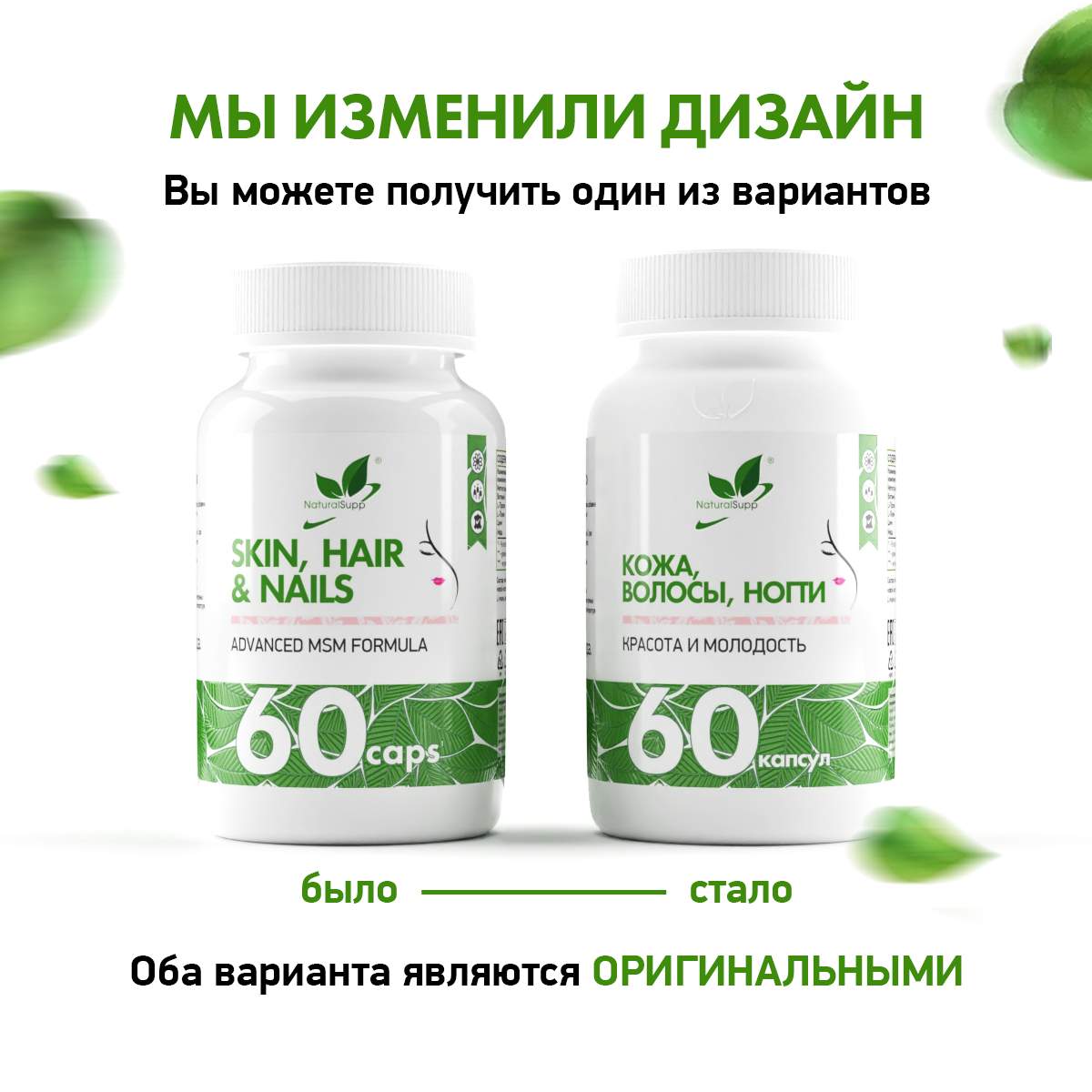 Кожа волосы ногти / Skin hair nails / 60 капс.