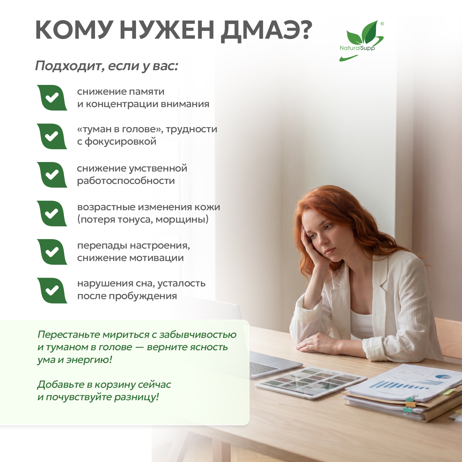 ДМАЭ (Диметилэтаноламин) 60 капс