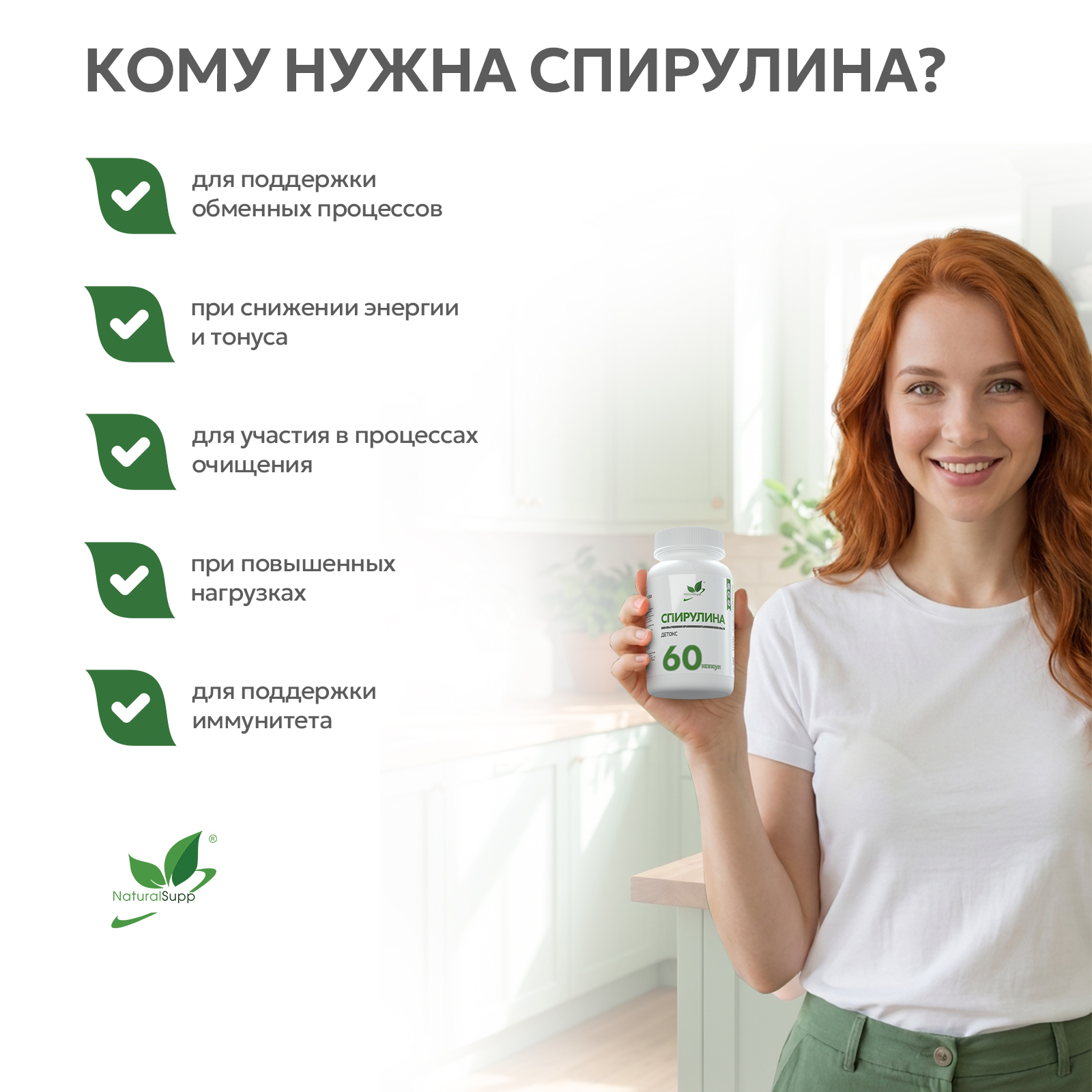БАД к пище Спирулина 60 капсул